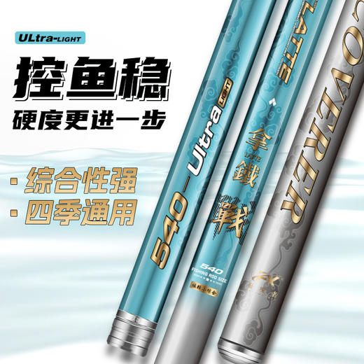 伽玛精工拿铁战传奇鱼竿手竿轻量大物台钓竿 商品图3