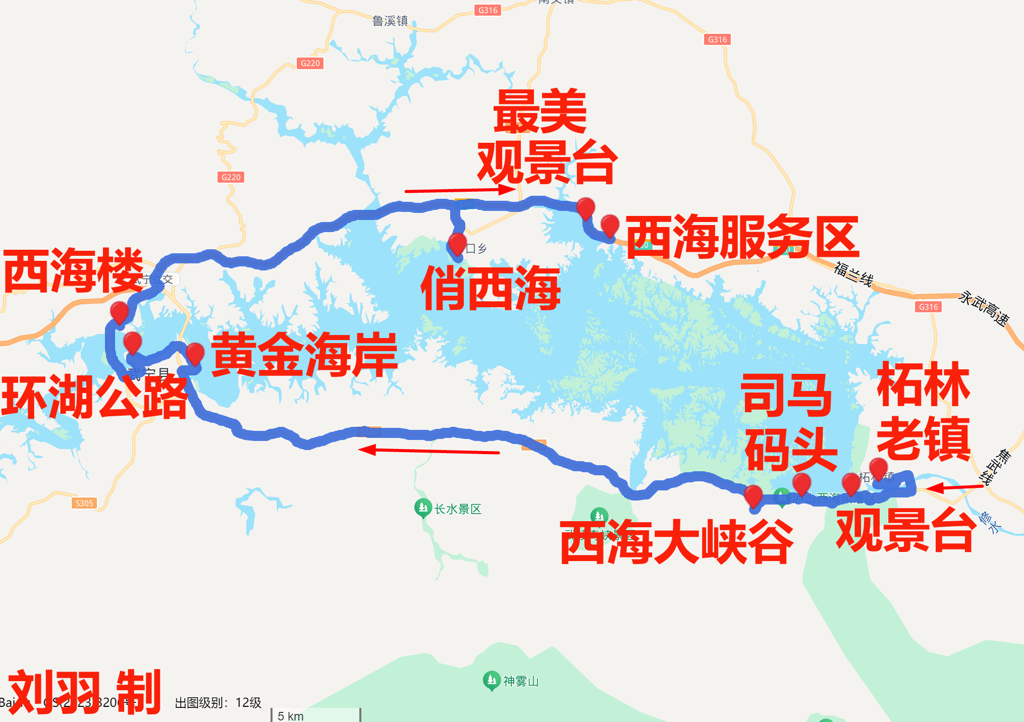 庐山西海 环湖自驾1日游攻略