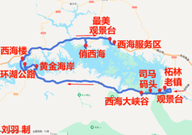 庐山西海 环湖自驾1日游攻略