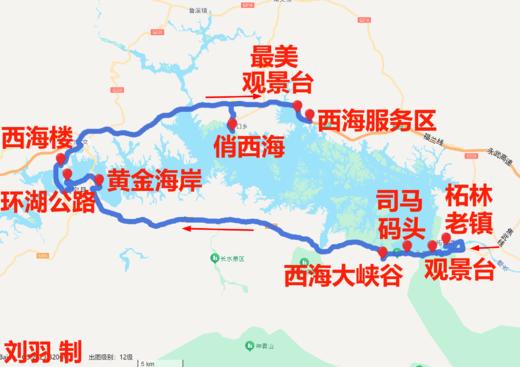 庐山西海 环湖自驾1日游攻略 商品图0