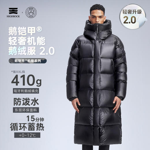 天石鹅铠甲700蓬90%白鹅绒羽绒服男士女士长款东北严寒保暖2.0版G305 商品图0