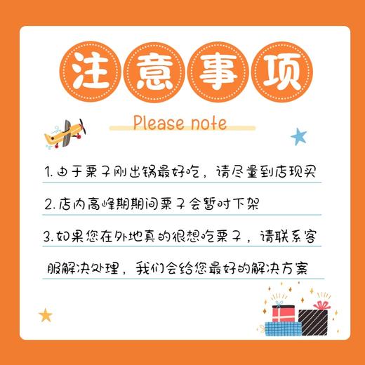 【强丽】糖炒栗子 500g（非快递链接） 商品图1