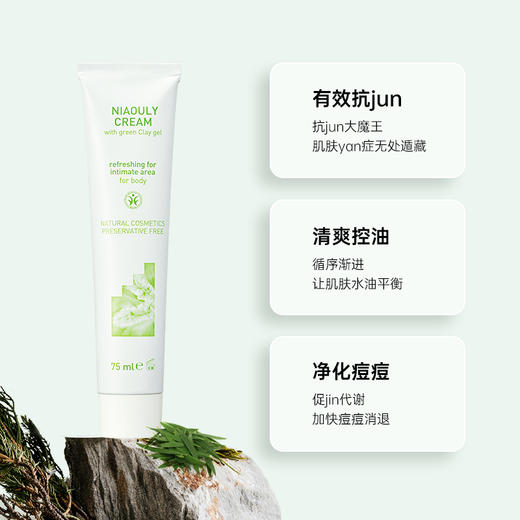 雅琪朵绿花白千层霜75ml（天然植物原材料） 商品图4