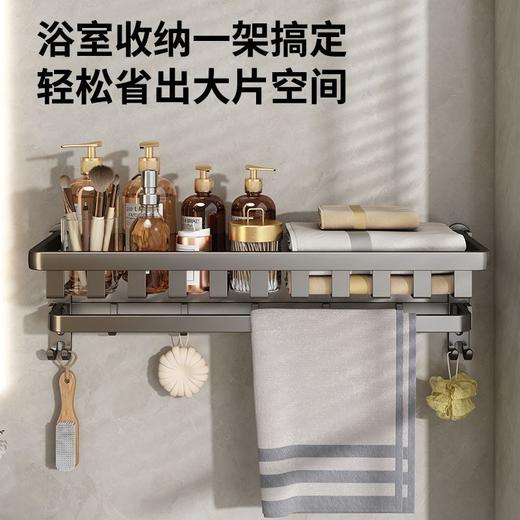 6135米诺斯加厚浴巾架60cm	枪灰 商品图3