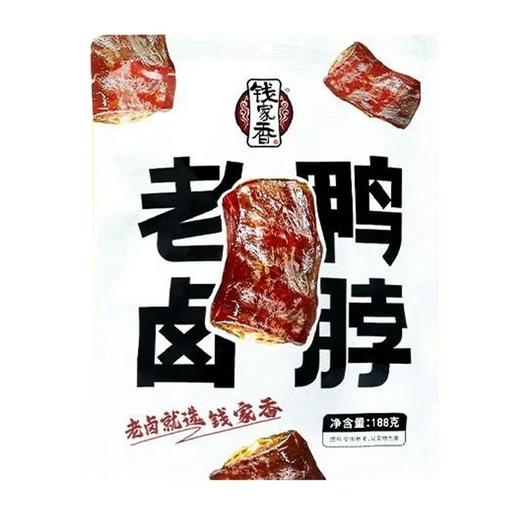 钱家香 老卤鸭脖 188g/袋 商品图0