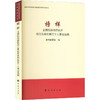 榜样——全国民族团结进步模范集体和模范个人事迹选编 商品缩略图0