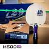 [新品首发] 友谊729 H500超纤外置乒乓球底板 5+2ALC纤维底板 商品缩略图7