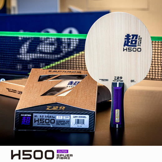 [新品首发] 友谊729 H500超纤外置乒乓球底板 5+2ALC纤维底板 商品图7