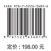河道地形测量技术创新与研究 商品缩略图3