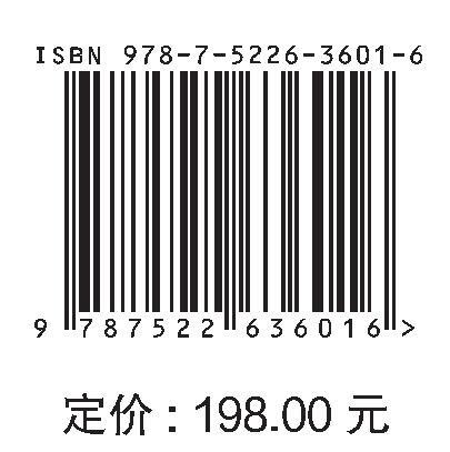 河道地形测量技术创新与研究 商品图3