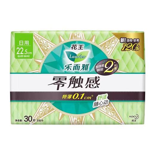 乐而雅超丝薄22.5cm护翼卫生巾30片－4057(26907468) 商品图0