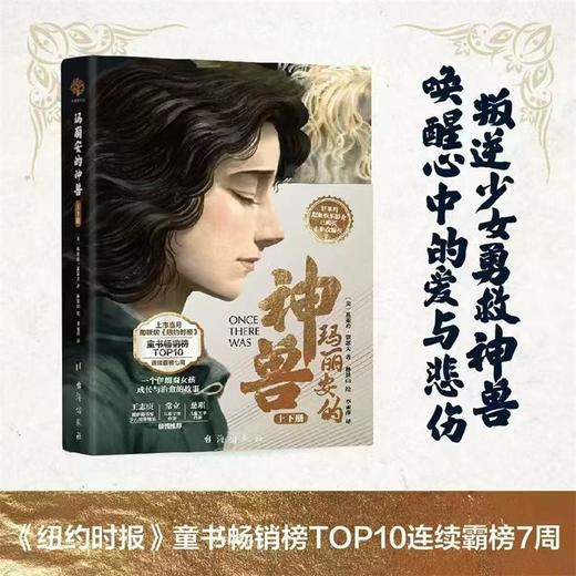 玛丽安的神兽【上下两册】 商品图1