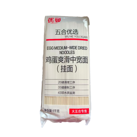 五合优面1kg爽滑鸡蛋阳春中宽面（3mm）