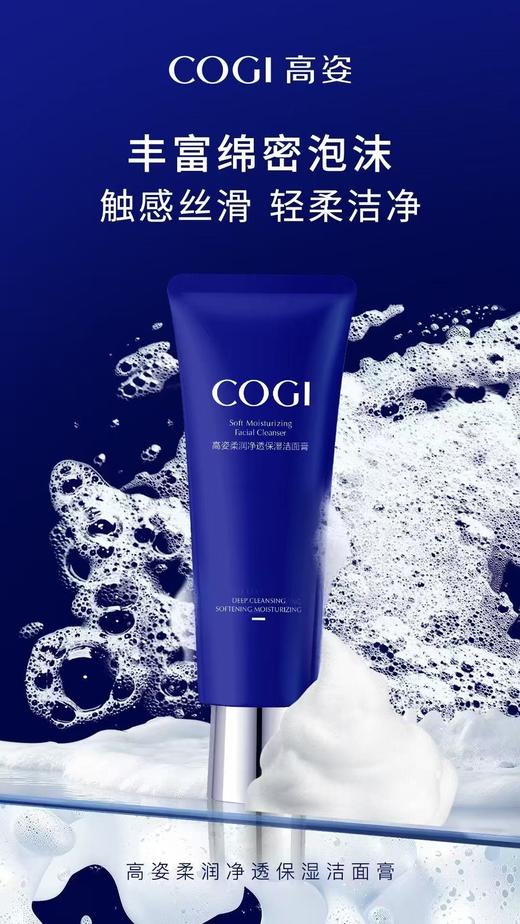 高姿丝蛋白柔润滋养尊享礼盒 商品图3