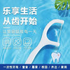 【牙线牙签】一次性牙线 高弹力剔牙牙线签口腔护理牙龈细滑牙线棒 50支/盒 商品缩略图0