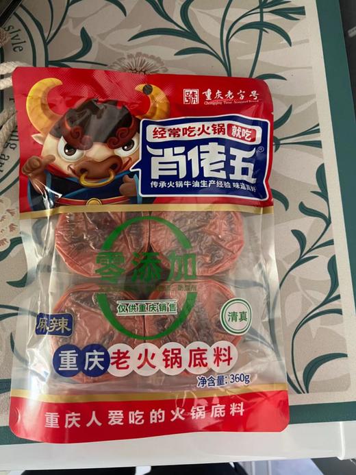 肖老五老火锅底料 商品图1