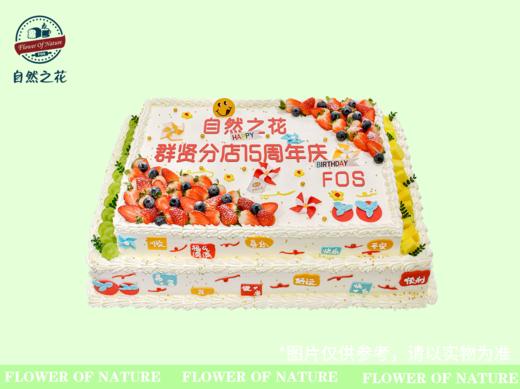 【庆典蛋糕】健康少糖更好吃，新鲜现做 商品图0