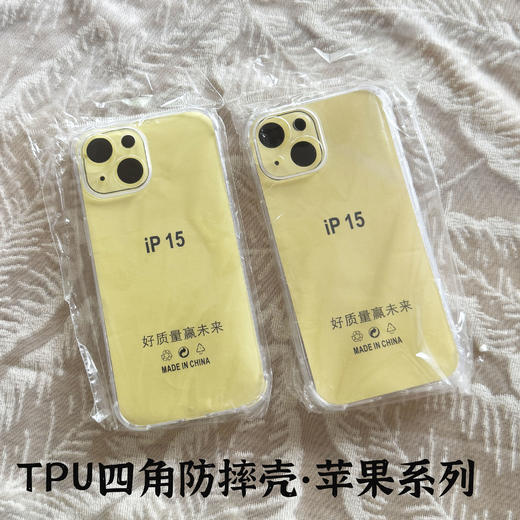 四角壳防摔手机壳透明苹果系列 商品图0