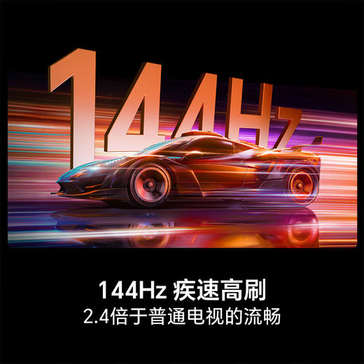 海信电视D30QD 85英寸 144Hz高刷 电影级广色域 2.2声道杜比全景声 360°智能天线Wi-Fi6 3+64GB 商品图1