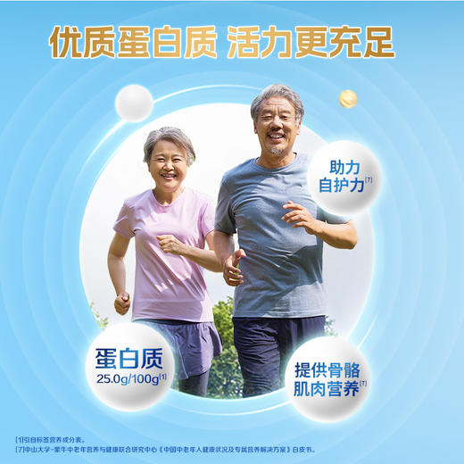 蒙牛中老年益生菌低脂高蛋白奶粉700g 商品图4
