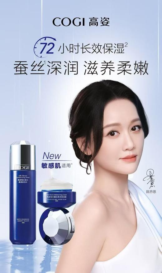 高姿丝蛋白柔润滋养尊享礼盒 商品图2