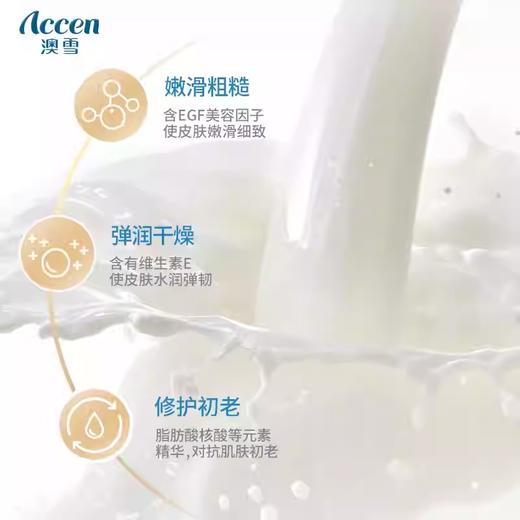 澳雪山羊奶臻护沐浴乳680g*2瓶深层滋润温和清洁 商品图2