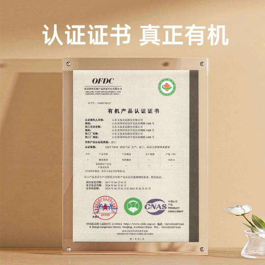 应物松茸黑松露风味有机酱油150ml 商品图3