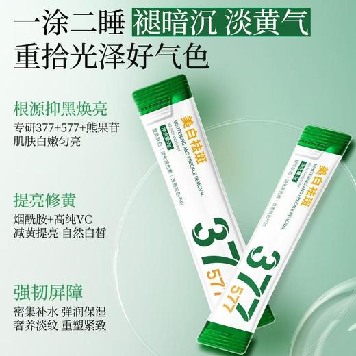 处理！！润凰美白祛斑晚安冻膜3盒 商品图2