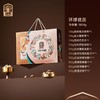 臻味-1800g环球优品礼盒 商品缩略图0