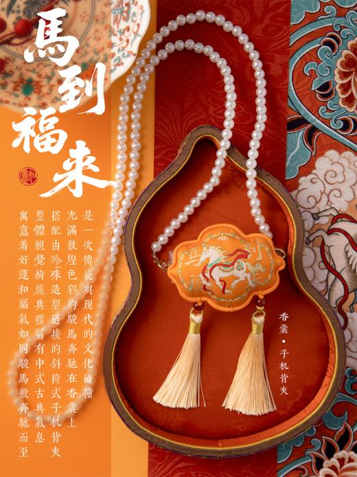 马到福来手机夹 商品图0