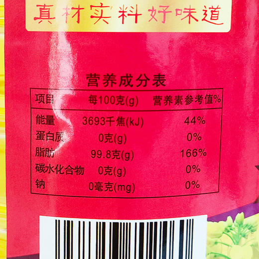 【企业】罗师傅 一级菜籽油 商品图3