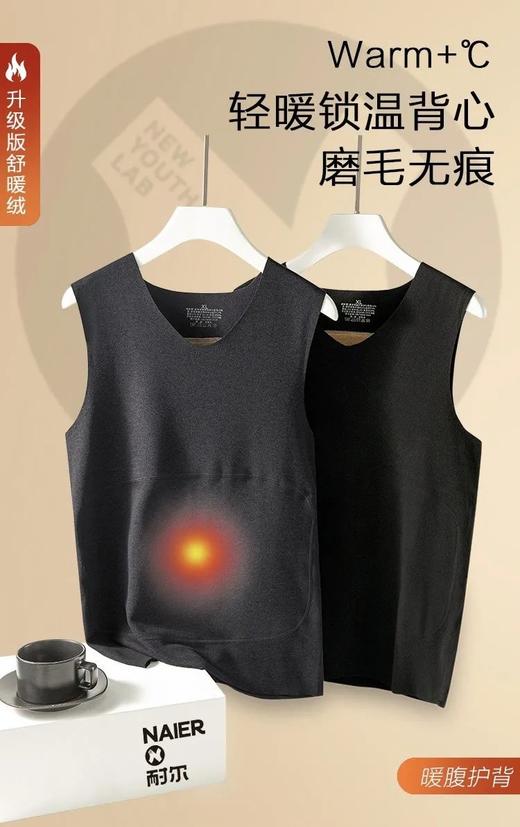 【加绒加厚 抵御严寒】羊毛蚕丝加护背心 （女款W4036/男款W4037） 商品图2
