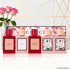 【双12嗨购节】【全球购·含溯源码】古驰GUCCI BLOOM花悦女士香水礼盒 Q香5ml 3件套/ 5件套香水礼盒·现货速达