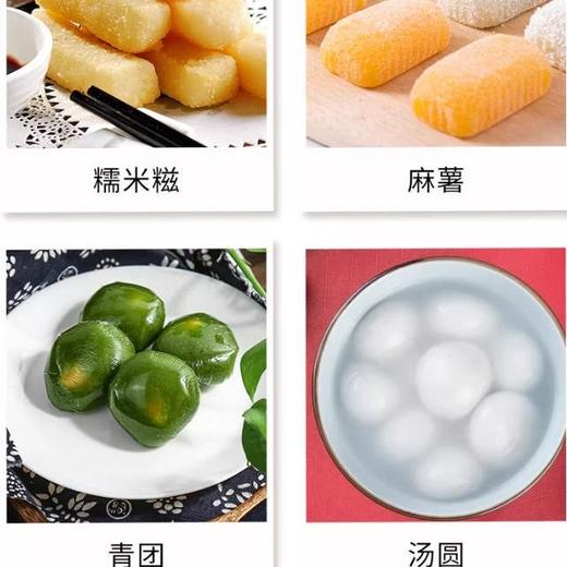 三象牌 水磨糯米粉500g 商品图5