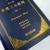 北大版康德三大批判：纯粹理性批判 实践理性批判 判断力批判 [德]康德 著 韩林合 韩水法 谢地坤 译 商务印书馆 商品缩略图4