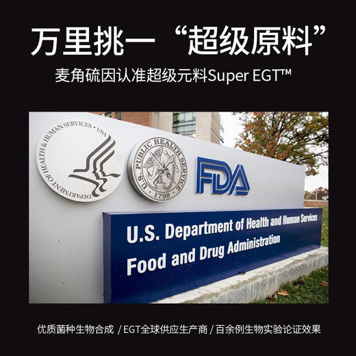 【直邮-超级元料】SUPER-SYN麦角硫因片胶原紧塑片美国胶原蛋白补充抗糖化紧致抗皱提拉上扬 商品图3