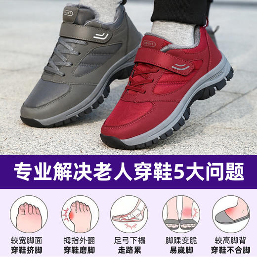 棉鞋冬季新款大码加绒加厚棉靴户外登山保暖健步鞋情侣老人鞋 商品图3