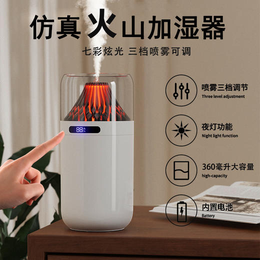 【限时抢！拍下送香薰1瓶！】新款火山氛围  七彩火山加湿器 办公家用小型补水香薰机  usb充电数显车载加湿 商品图0