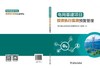 电网基建项目投资执行监测预警管理 商品缩略图2