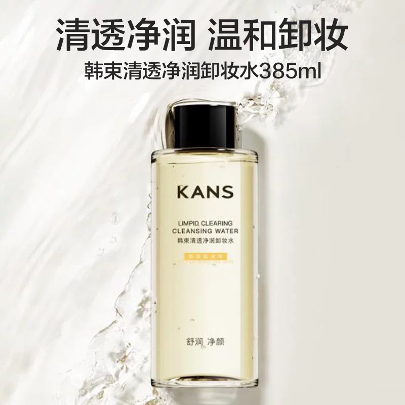 KANS 韩束清透净润卸妆水385ml/瓶
