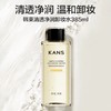 KANS 韩束清透净润卸妆水385ml/瓶  温和清洁，深层卸妆不残留，卸口红、眼妆、粉底，轻轻松松~平价又好用 商品缩略图0