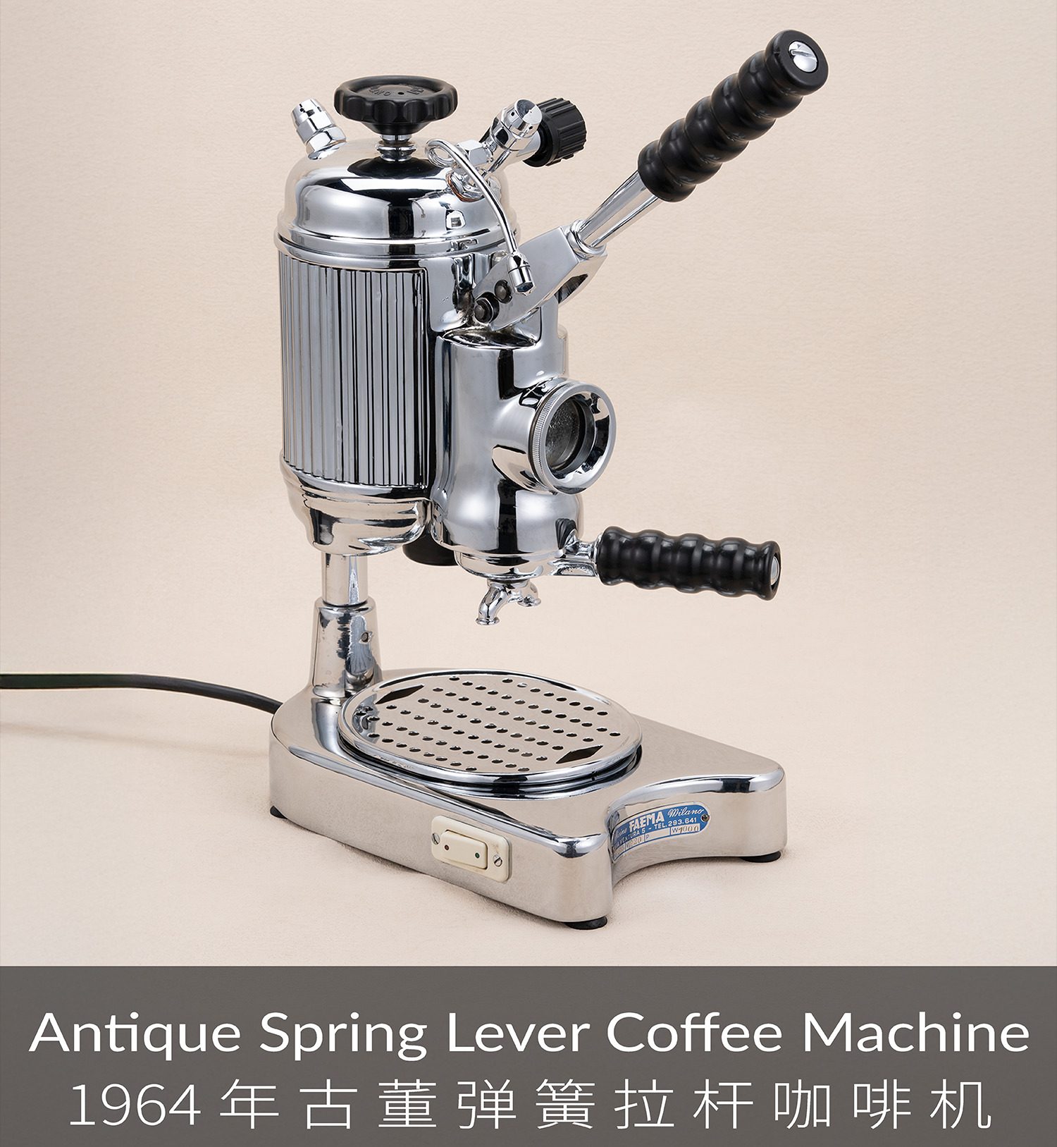 1964年 古董弹簧拉杆咖啡机（绝版稀有）| 国内现货