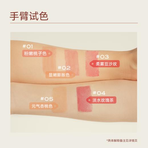 【腮红眼影唇部打底 一支多用】珂曼绒感多用棒 4g/支 商品图3