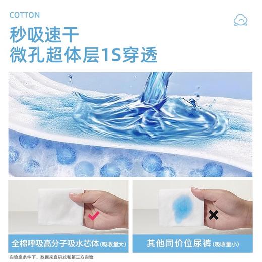 全棉呼吸自由系列尿不湿 商品图1