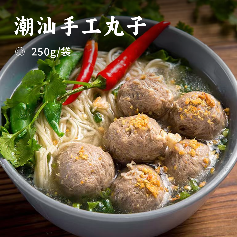 潮汕手工丸子 | 90%以上的含肉量  精选鲜肉 Q弹爆汁 海鲜牛肉丸/牛筋丸/牛肉丸/火锅食材