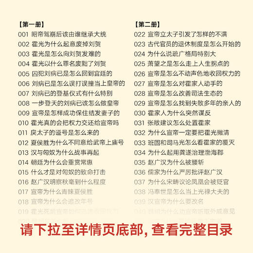 资治通鉴熊逸版（第五辑）：新莽乱世 商品图4