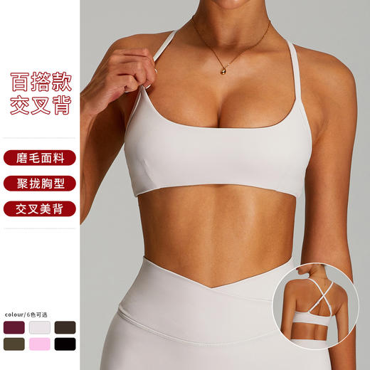 跃牌【化蝶双飞】系列 裸感紧身美背瑜伽文胸女速干吊带瑜伽服跑步健身运动内衣TM0257+TM0255 商品图0