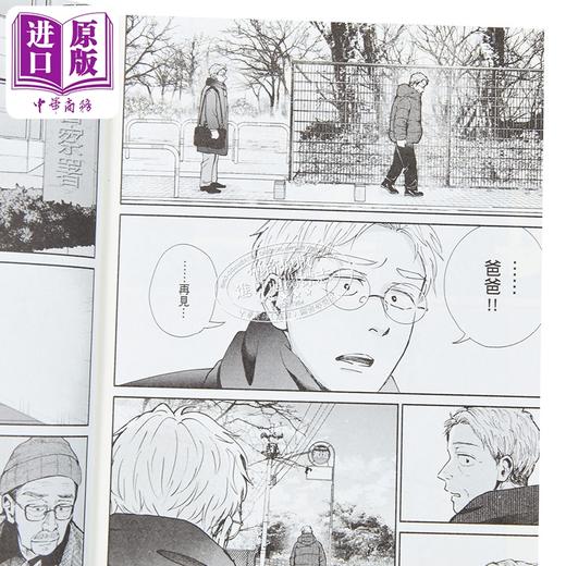 【中商原版】漫画 谁看见了孔雀在跳舞 第6集 浅见理都 台版漫画书 台湾东贩出版 商品图3