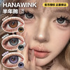 Hanawink半年抛隐形眼镜 金鱼花火/银河日记/鸢尾星云  一副/2片 商品缩略图0