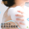 润本青少年控油祛痘沐浴露 清洁后背痘男生女生洗护专用沐浴 商品缩略图1